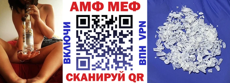 даркнет сайт Гороховец мега tor АМФ Premium