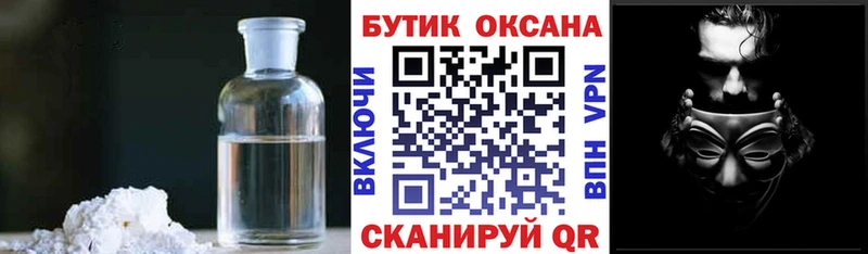 Бутират 99%  купить закладку  Гороховец 