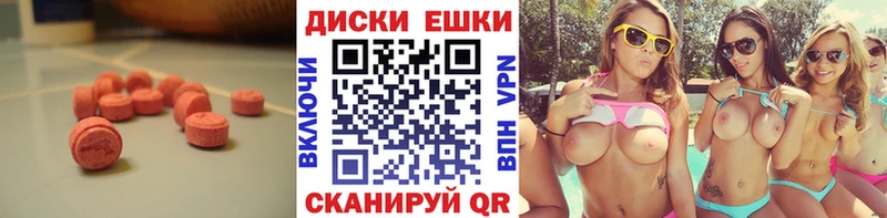 ЭКСТАЗИ круглые MEGA как зайти Гороховец
