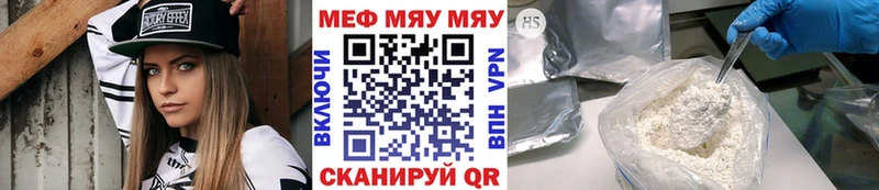 Меф мяу мяу  где можно купить   маркетплейс как зайти  Гороховец 