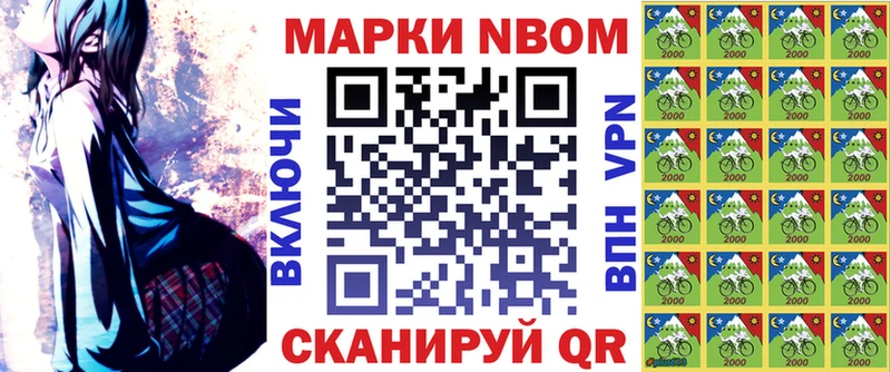 Марки N-bome 1,8мг  shop формула  Гороховец 